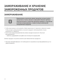 Страница 28