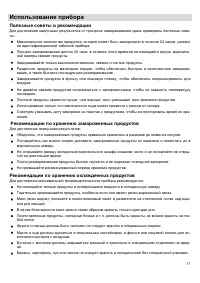 Страница 17