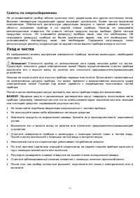 Страница 16