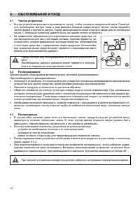 Страница 14