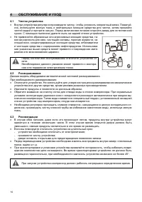 Страница 14