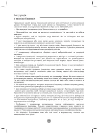 Страница 101