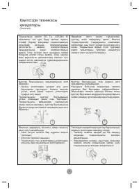 Страница 111