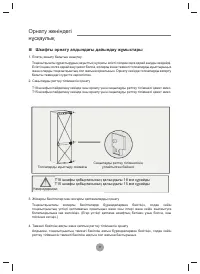Страница 119