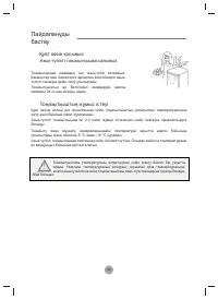 Страница 138