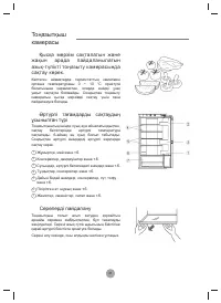 Страница 139
