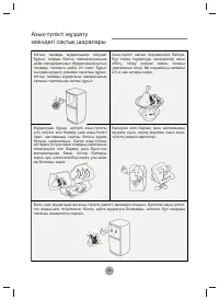 Страница 144