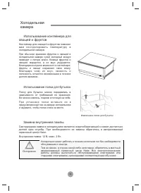 Страница 36