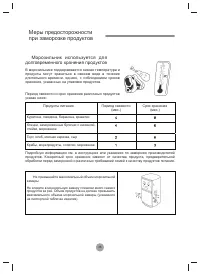 Страница 39