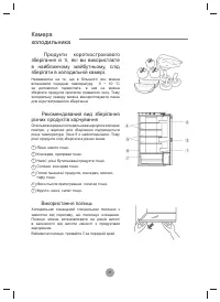 Страница 87