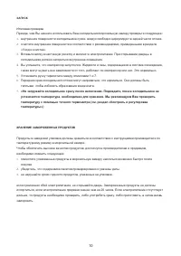 Страница 10