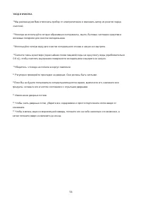 Страница 13
