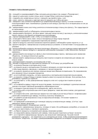 Страница 14