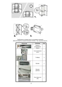 Страница 17