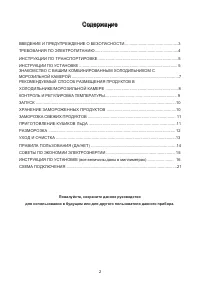 Страница 2
