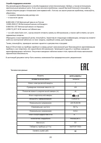 Страница 22