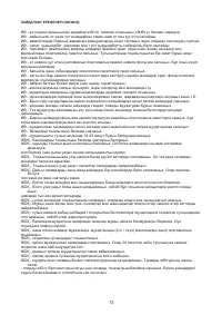 Страница 35