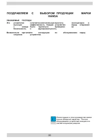 Страница 30