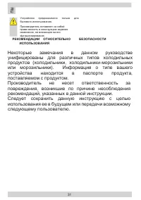 Страница 31