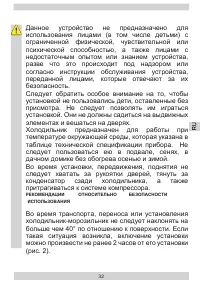 Страница 32