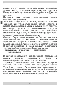 Страница 35