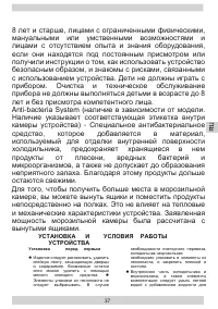 Страница 37
