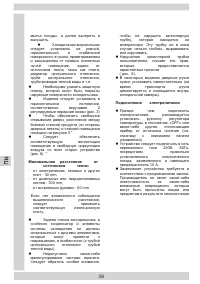 Страница 38