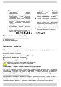 Страница 41