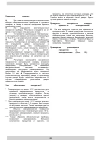Страница 46