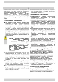 Страница 48