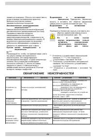 Страница 49