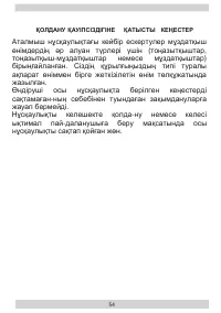 Страница 54