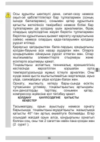 Страница 55