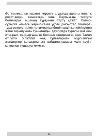 Страница 56