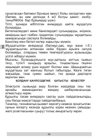 Страница 58
