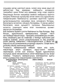 Страница 60