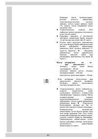 Страница 61