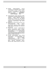 Страница 62
