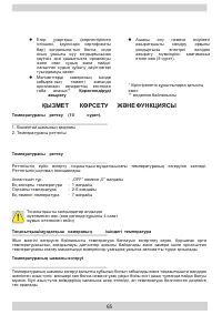Страница 65