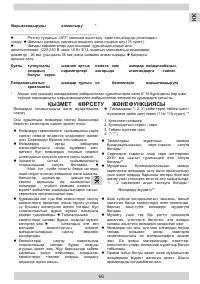 Страница 66