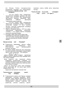 Страница 68