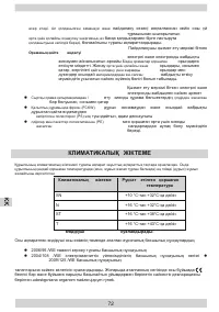 Страница 72