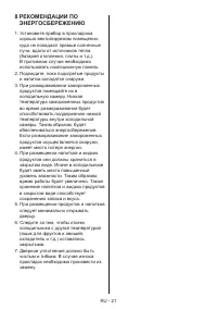 Страница 21