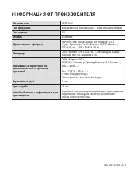 Страница 39