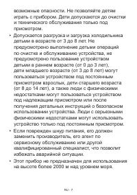 Страница 7