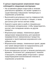 Страница 8