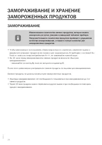 Страница 28