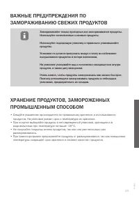 Страница 29