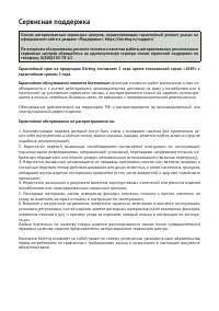 Страница 37