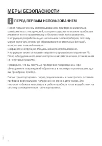 Страница 4
